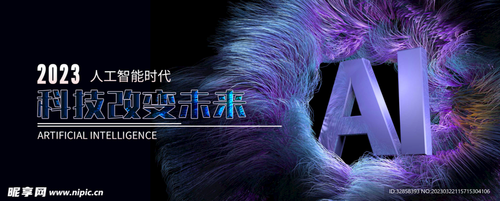 互联网banner