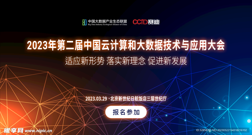 互联网banner