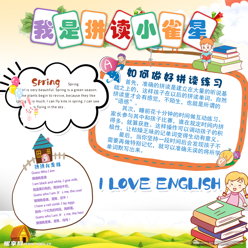 小报
