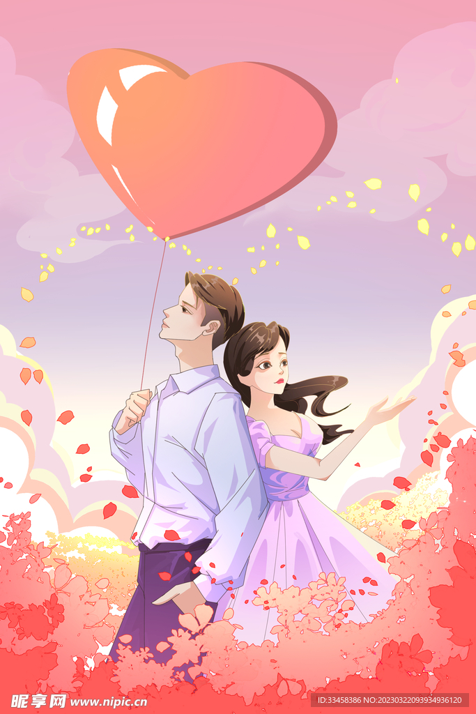 情人节