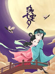 牛郎织女