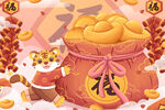 虎年福袋