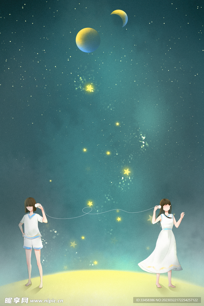 星空情侣