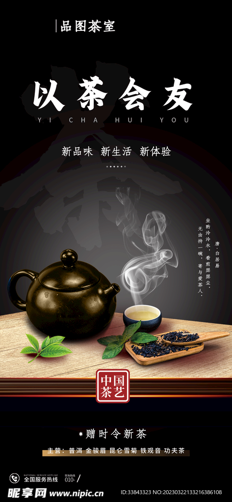 茶馆