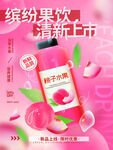水果