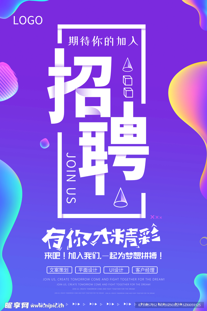 创意海报           