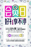 创意海报           