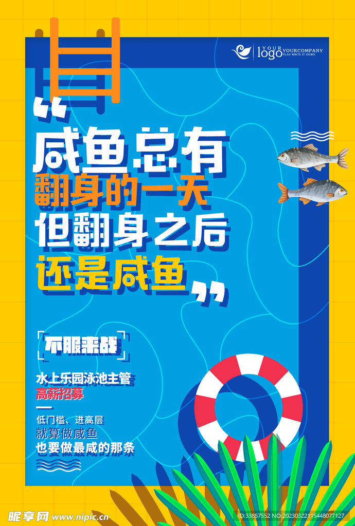 创意海报           