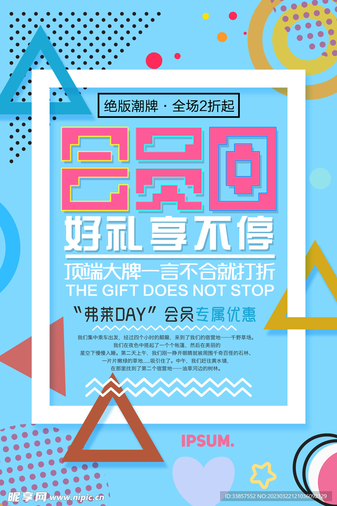 创意海报           