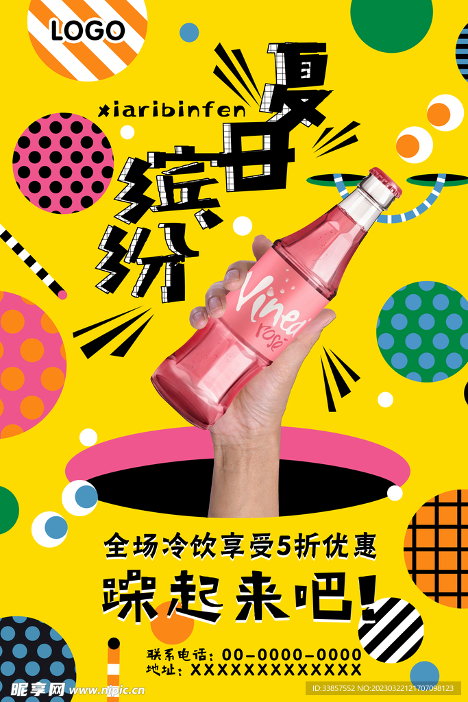 创意海报           