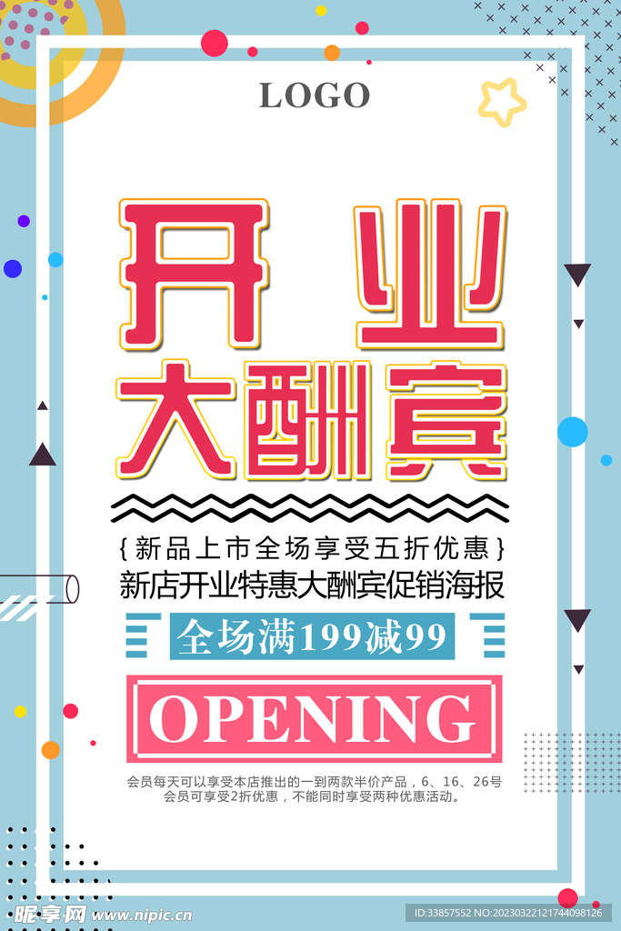 创意海报           