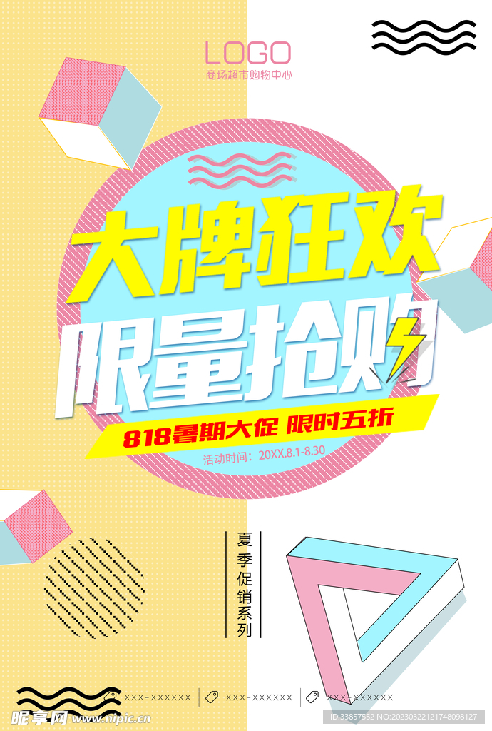 创意海报           