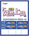 网吧海报