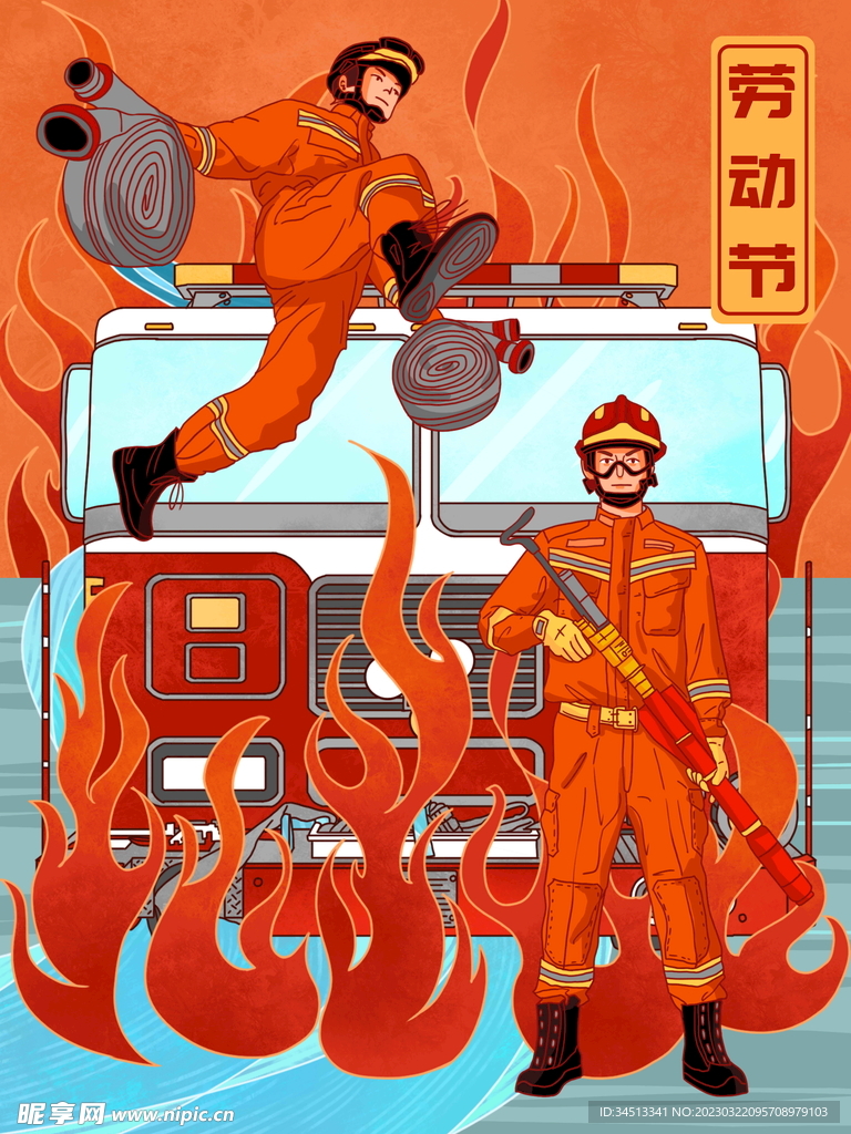 致敬消防员