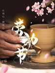 劳动节