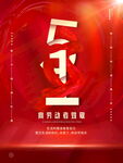 51向劳动致敬