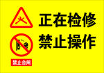 安全标识牌