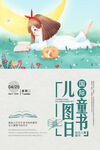 图书海报
