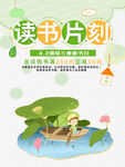 读书日