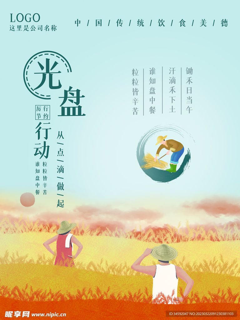 光盘行动
