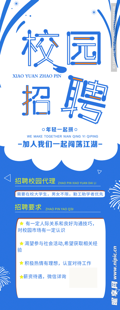驾校招聘