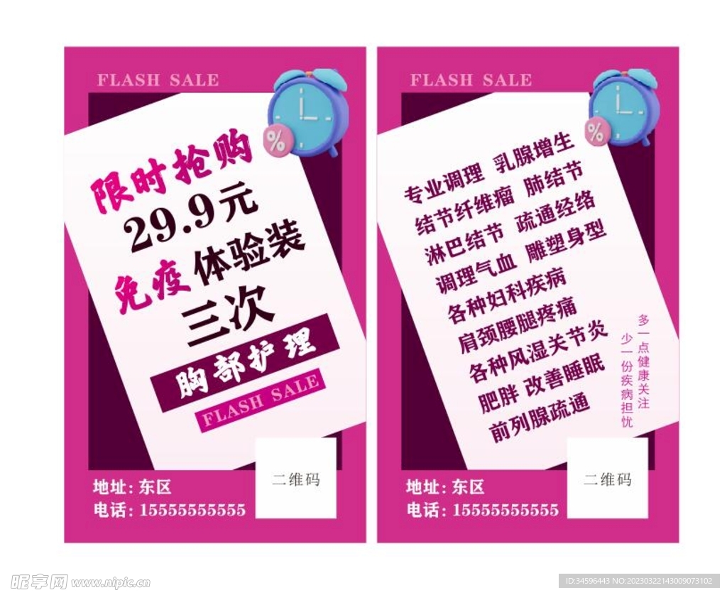 美容 名片 卡片