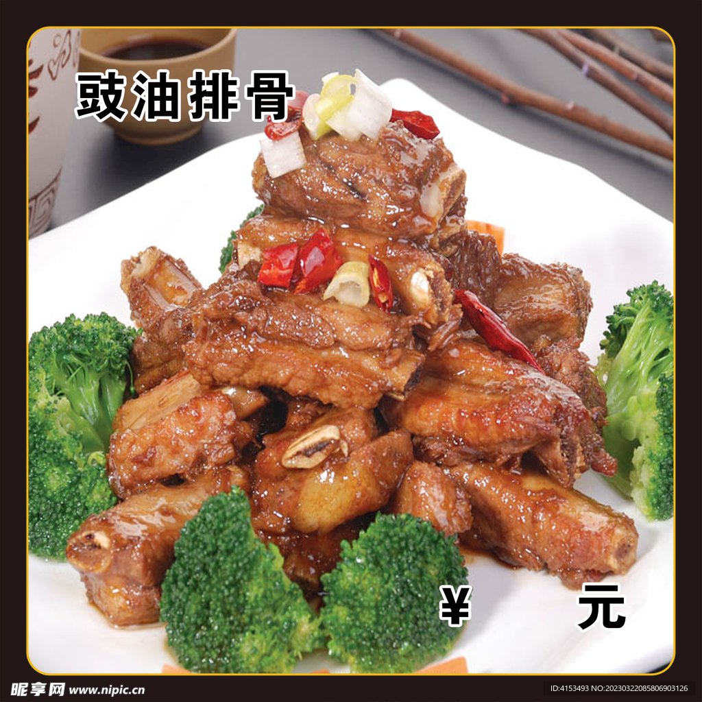 烧排骨