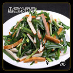 韭菜炒豆干