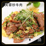 芙蓉炒牛肉