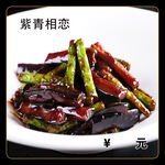 紫青相恋