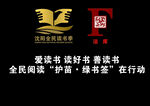 全民读书