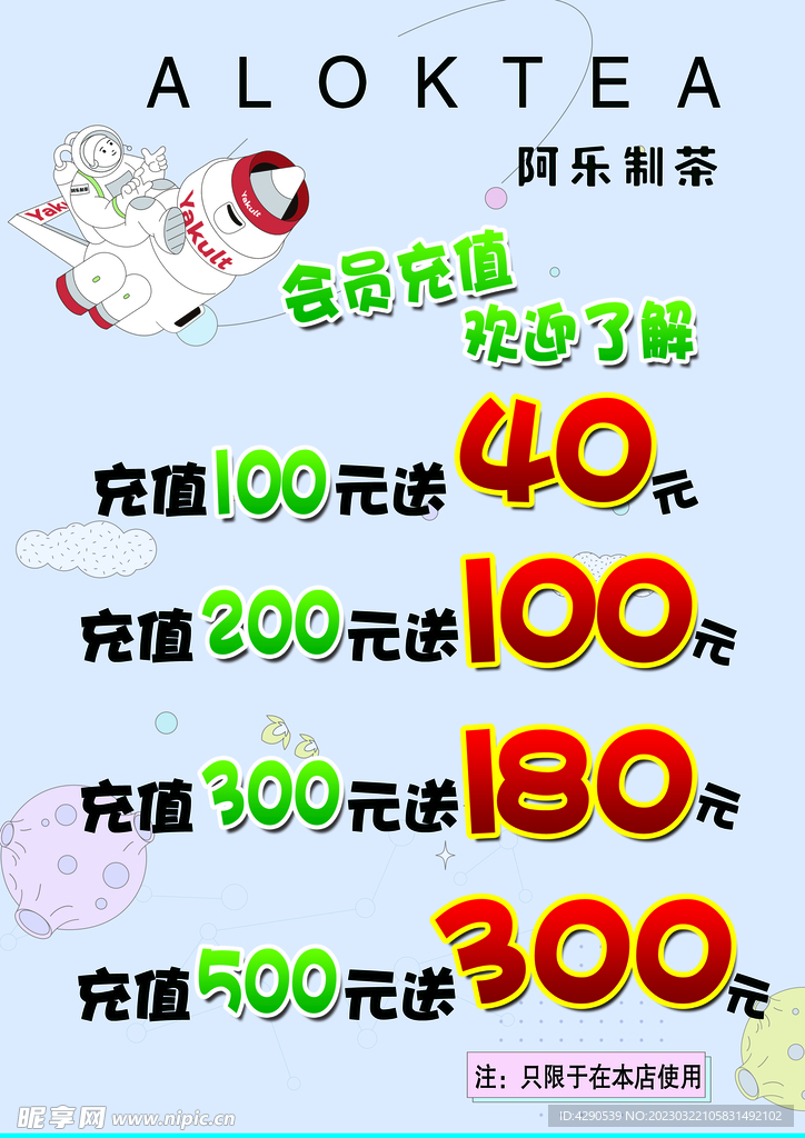 满赠