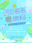 夏日炎炎