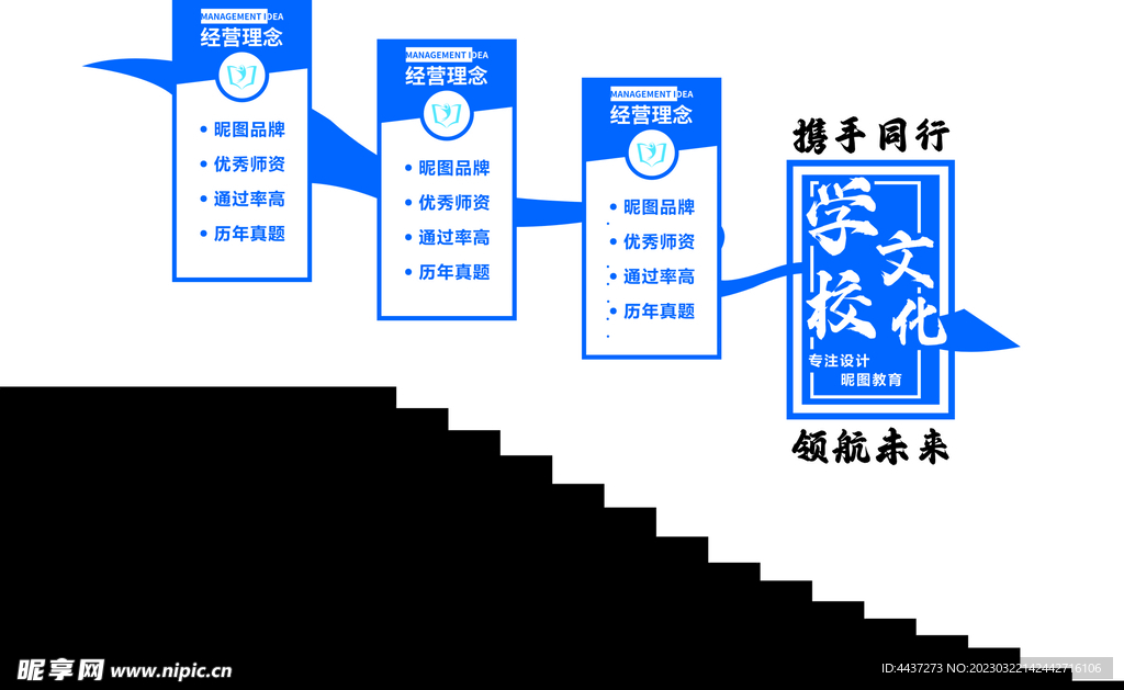 校园文化