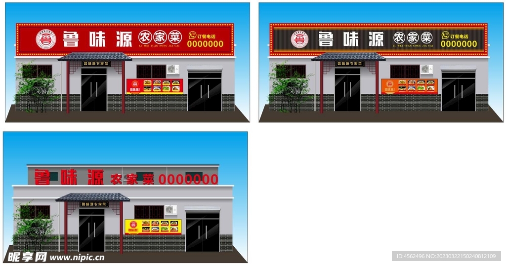 门头设计