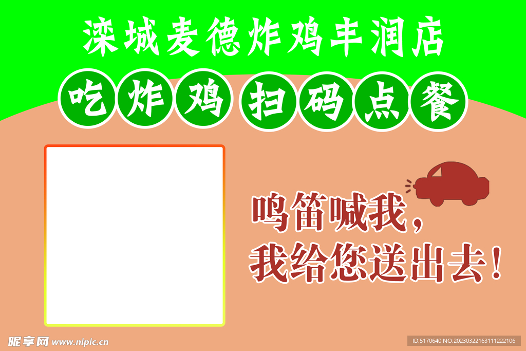 收款码