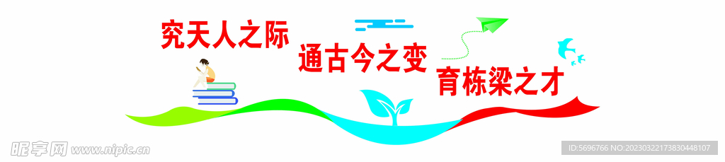 文化墙