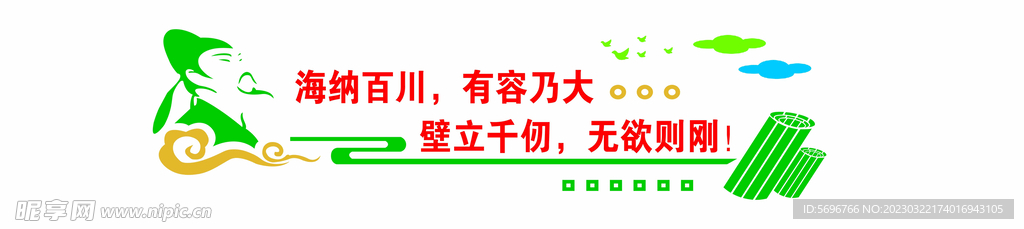 文化墙