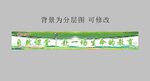 绿色出行横幅幼儿园采春茶