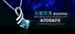 珠宝海报