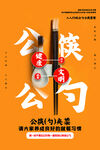 公筷公勺