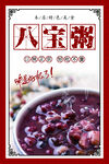 饮食海报