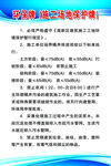  工程制度