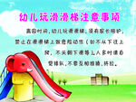 滑滑梯注意事项