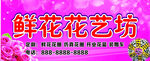 鲜花坊门头