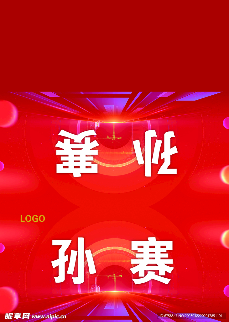 桌立牌