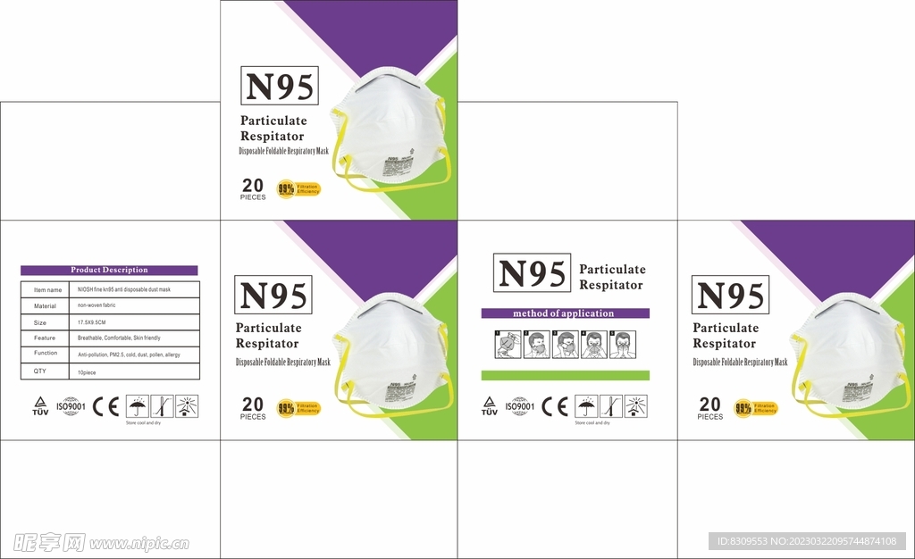 N95口罩英文包装设计图