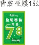 木质