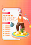 保洁海报