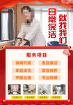 保洁